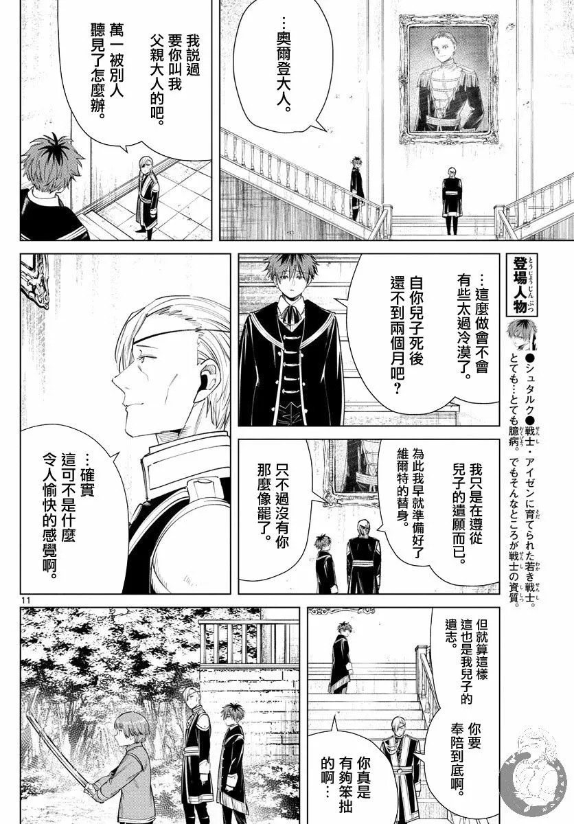 32话 第12页
