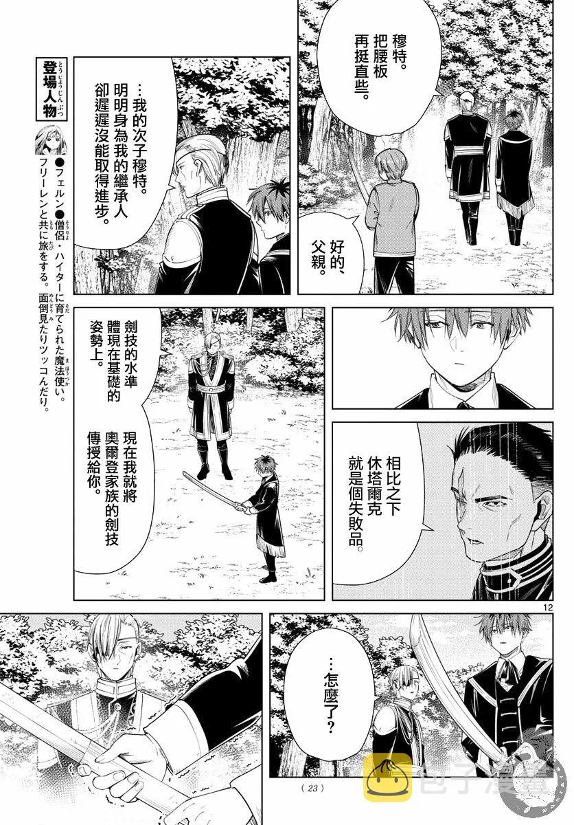 32话 第13页