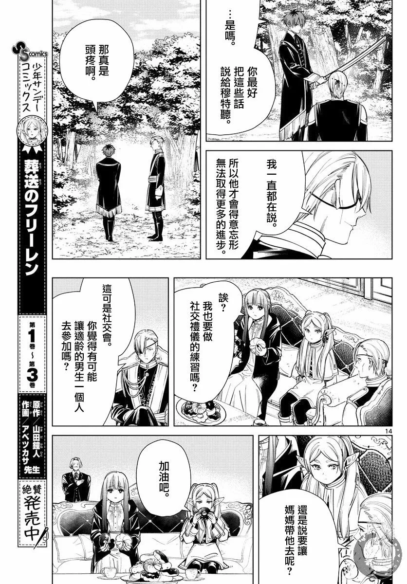 32话 第15页