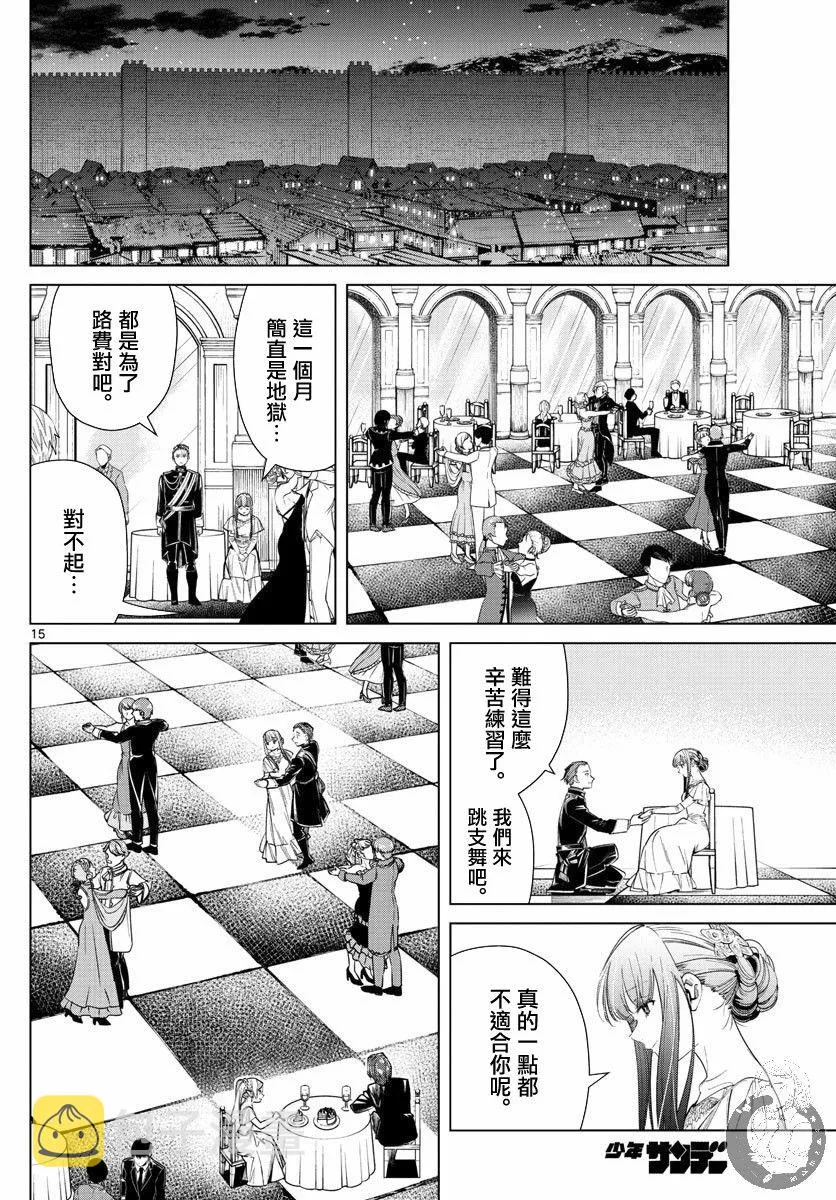 32话 第16页