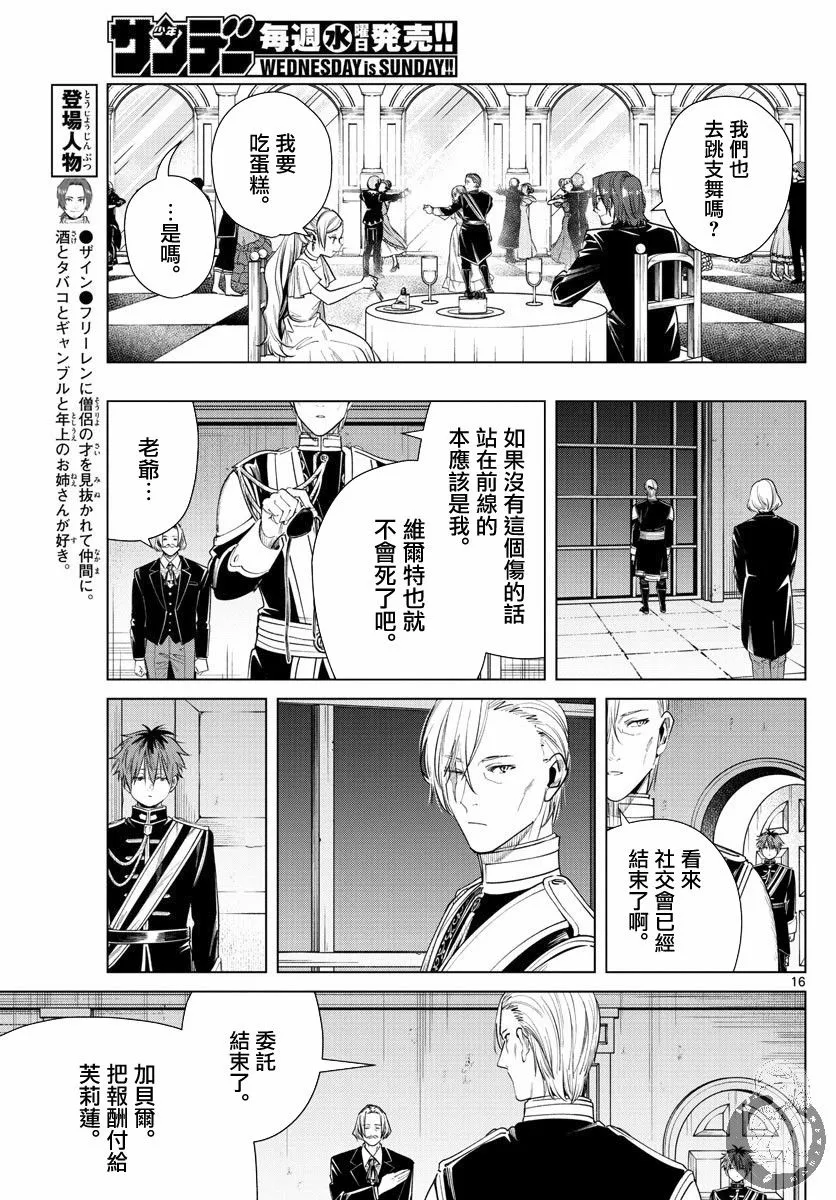 32话 第17页