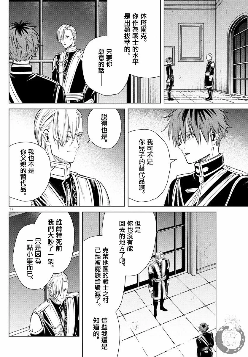 32话 第18页