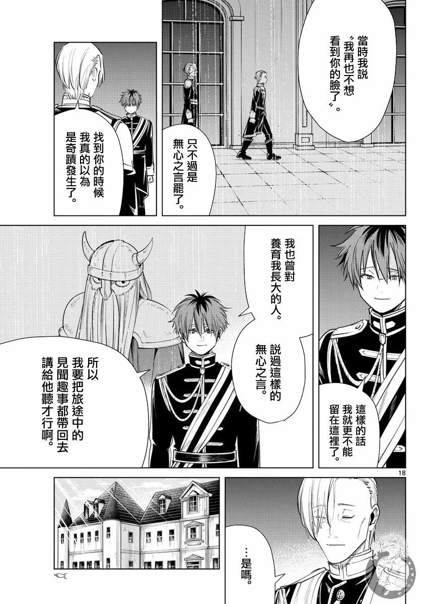 32话 第19页