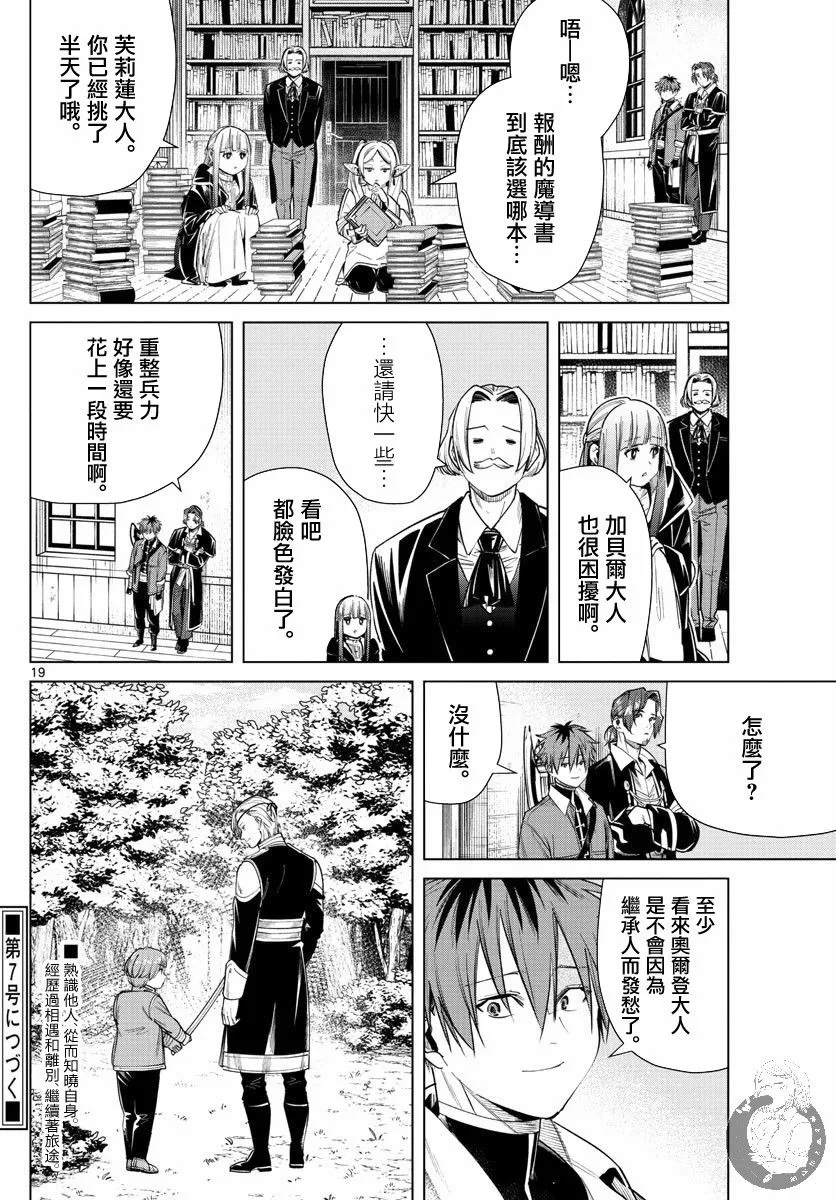 32话 第20页