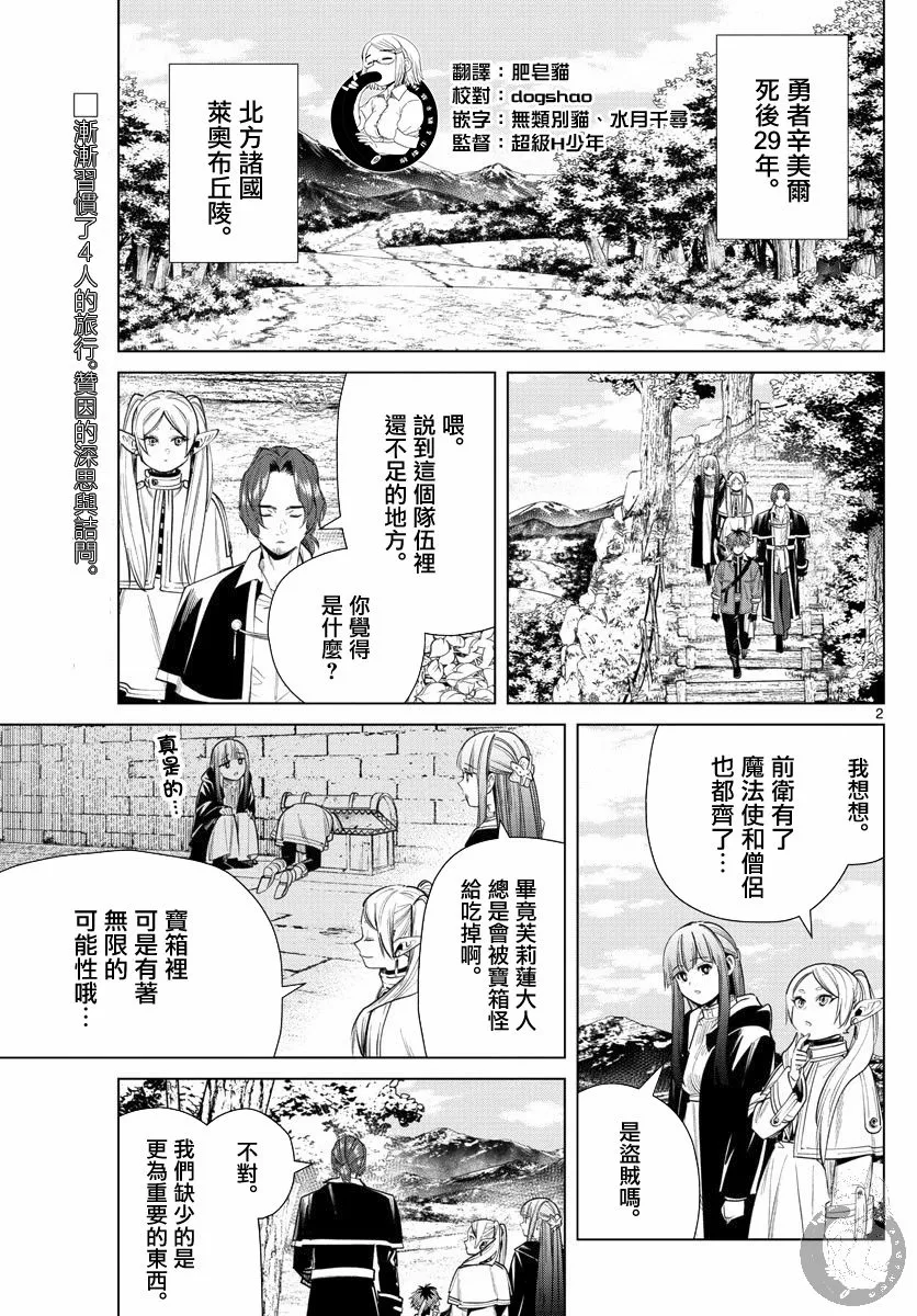 31话 第3页