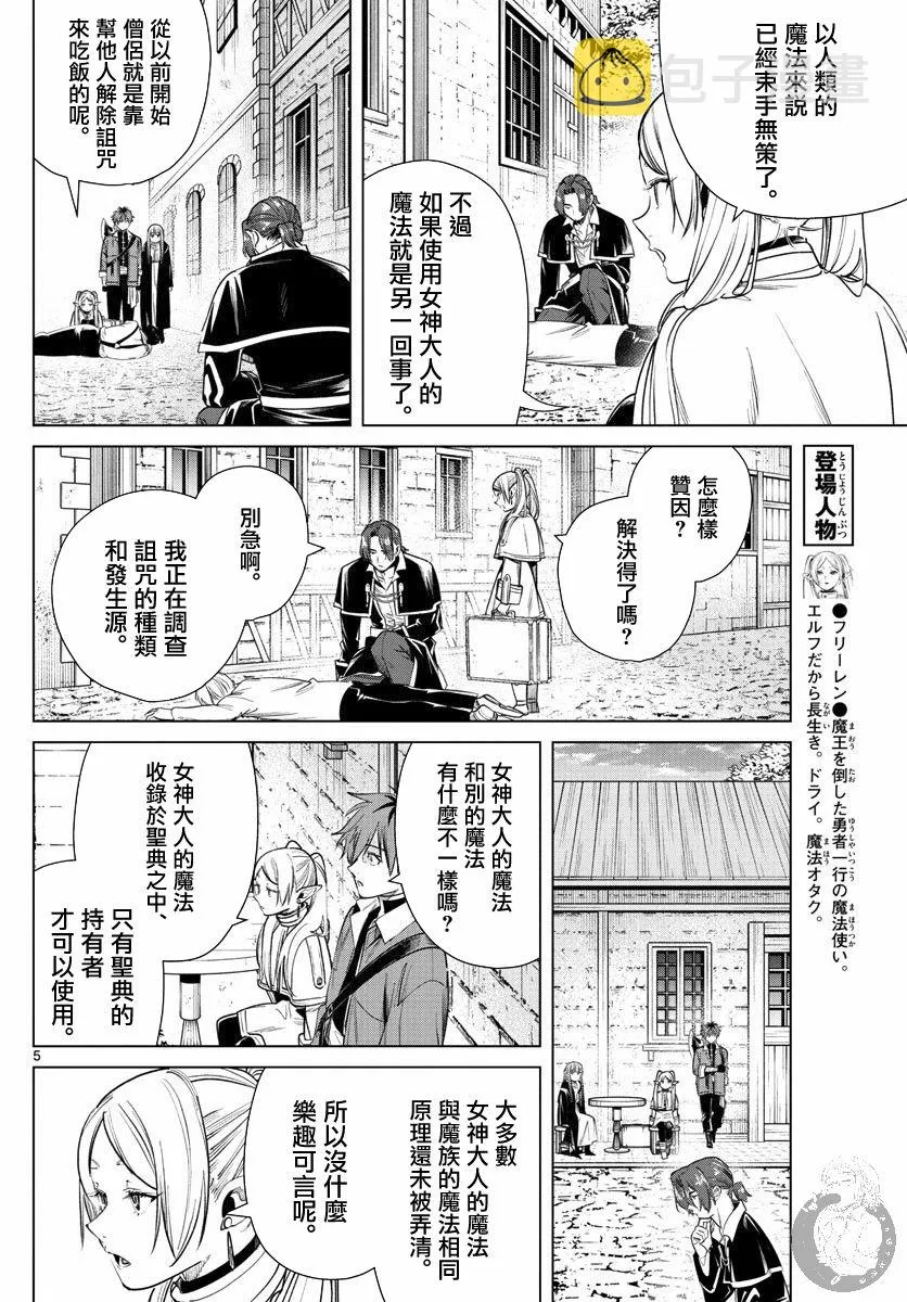 31话 第6页