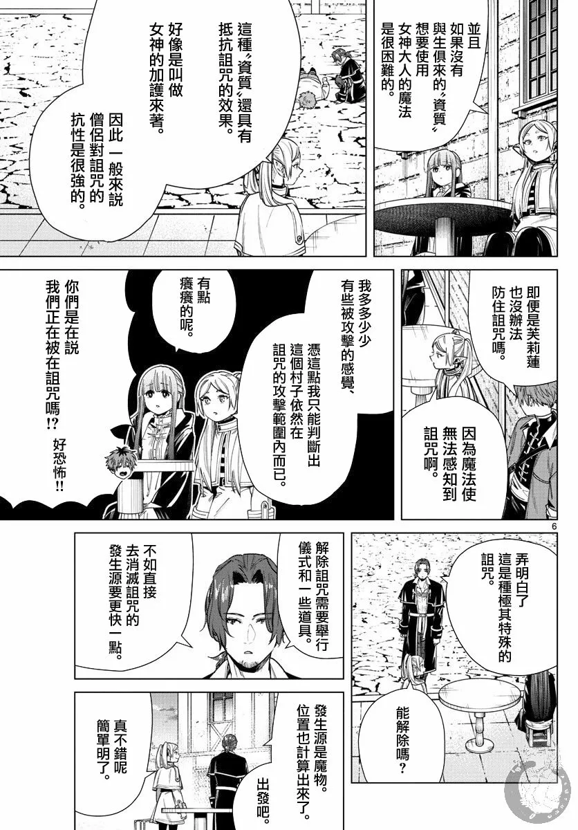 31话 第7页
