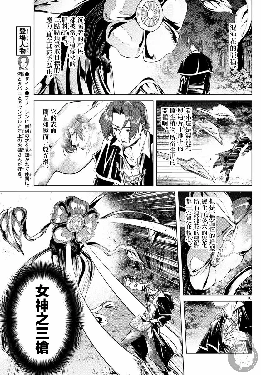 31话 第11页