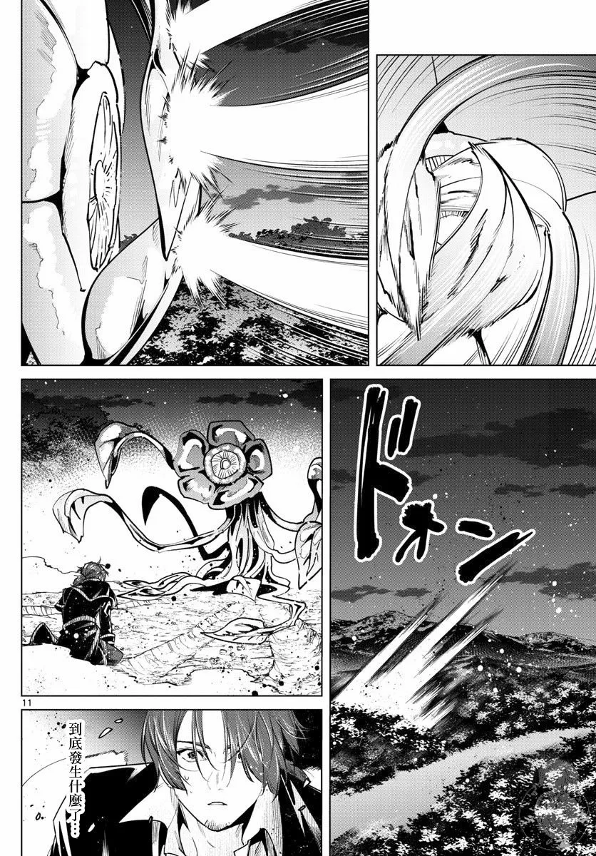 31话 第12页