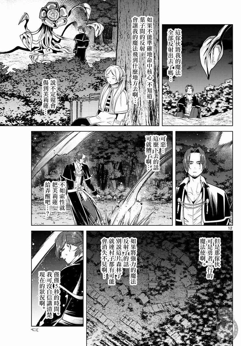 31话 第13页