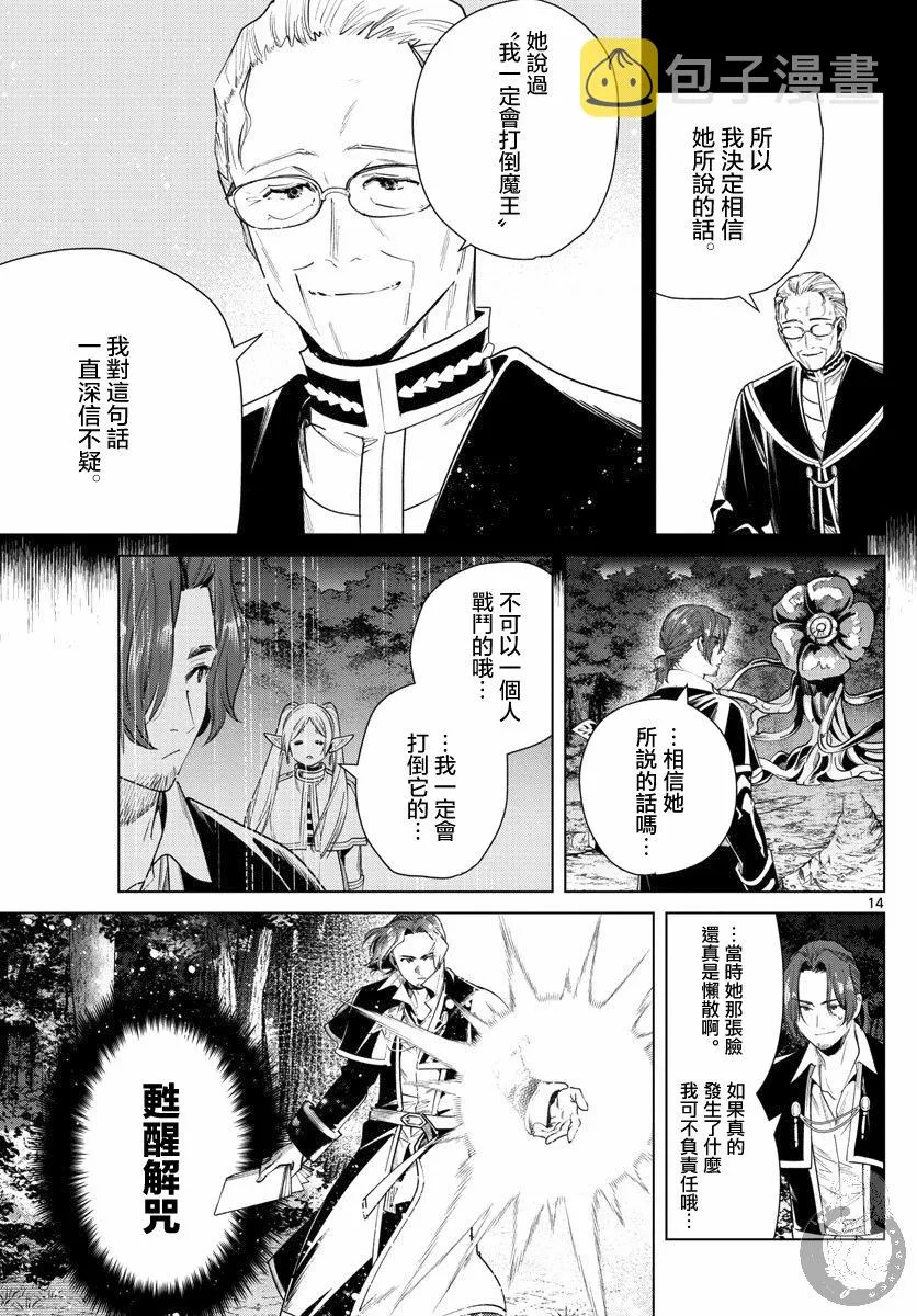 31话 第15页