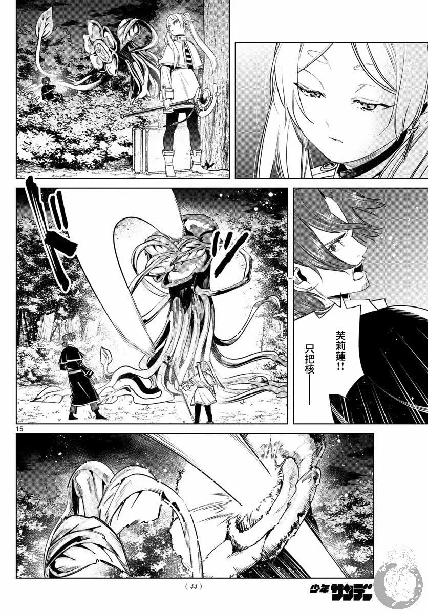 31话 第16页
