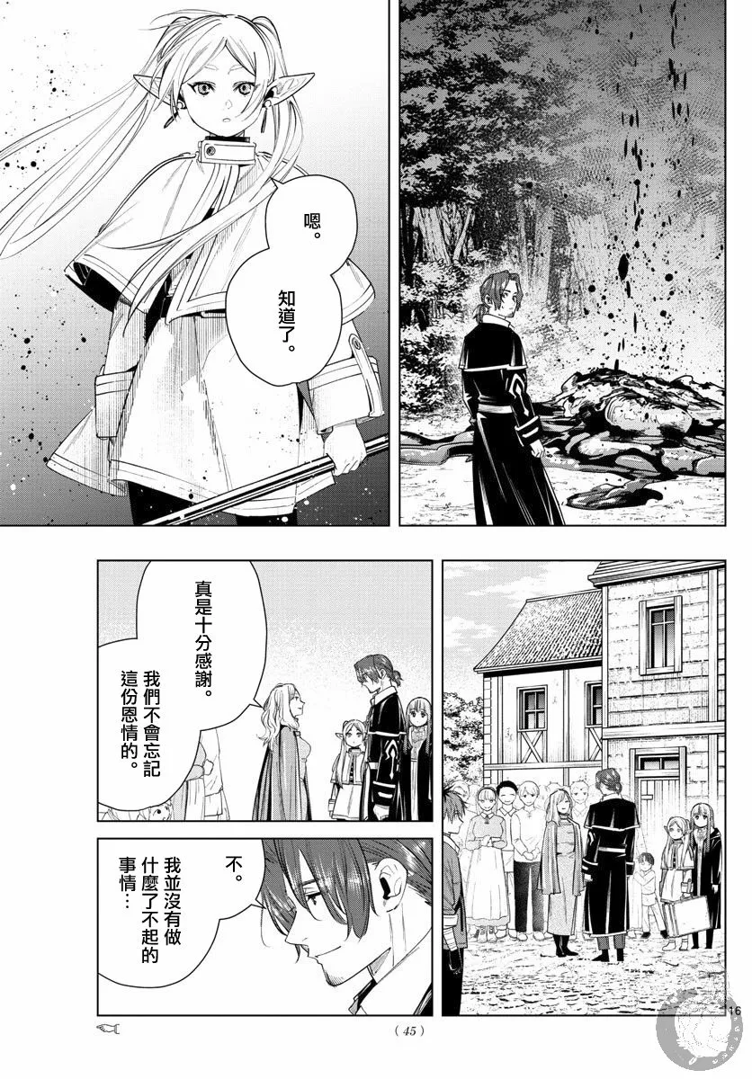 31话 第17页