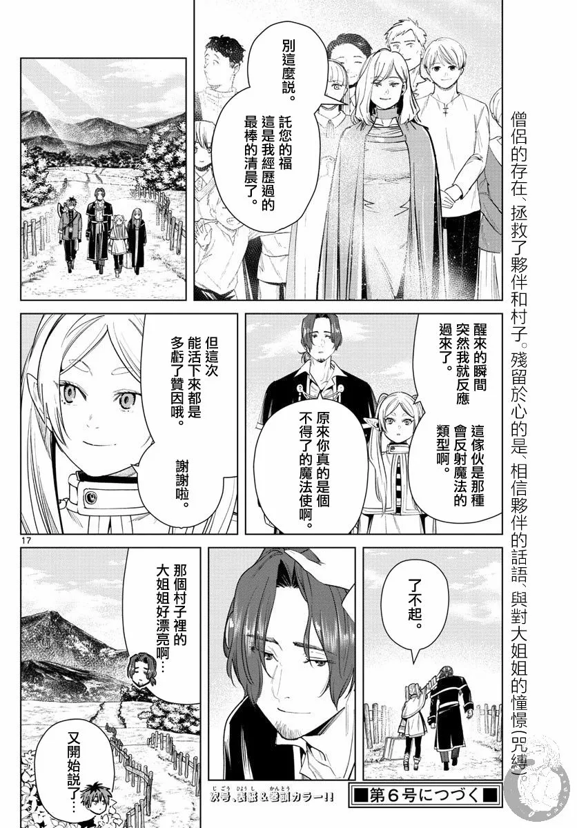 31话 第18页