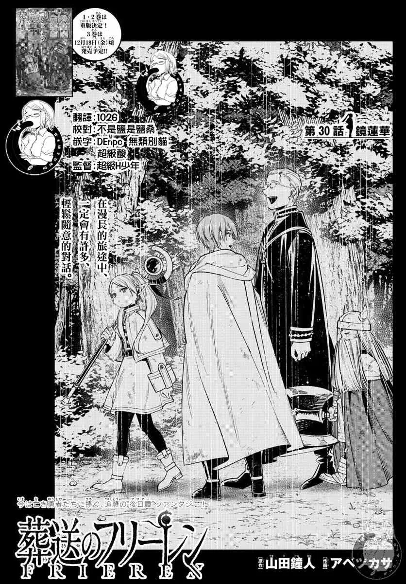30话 第2页