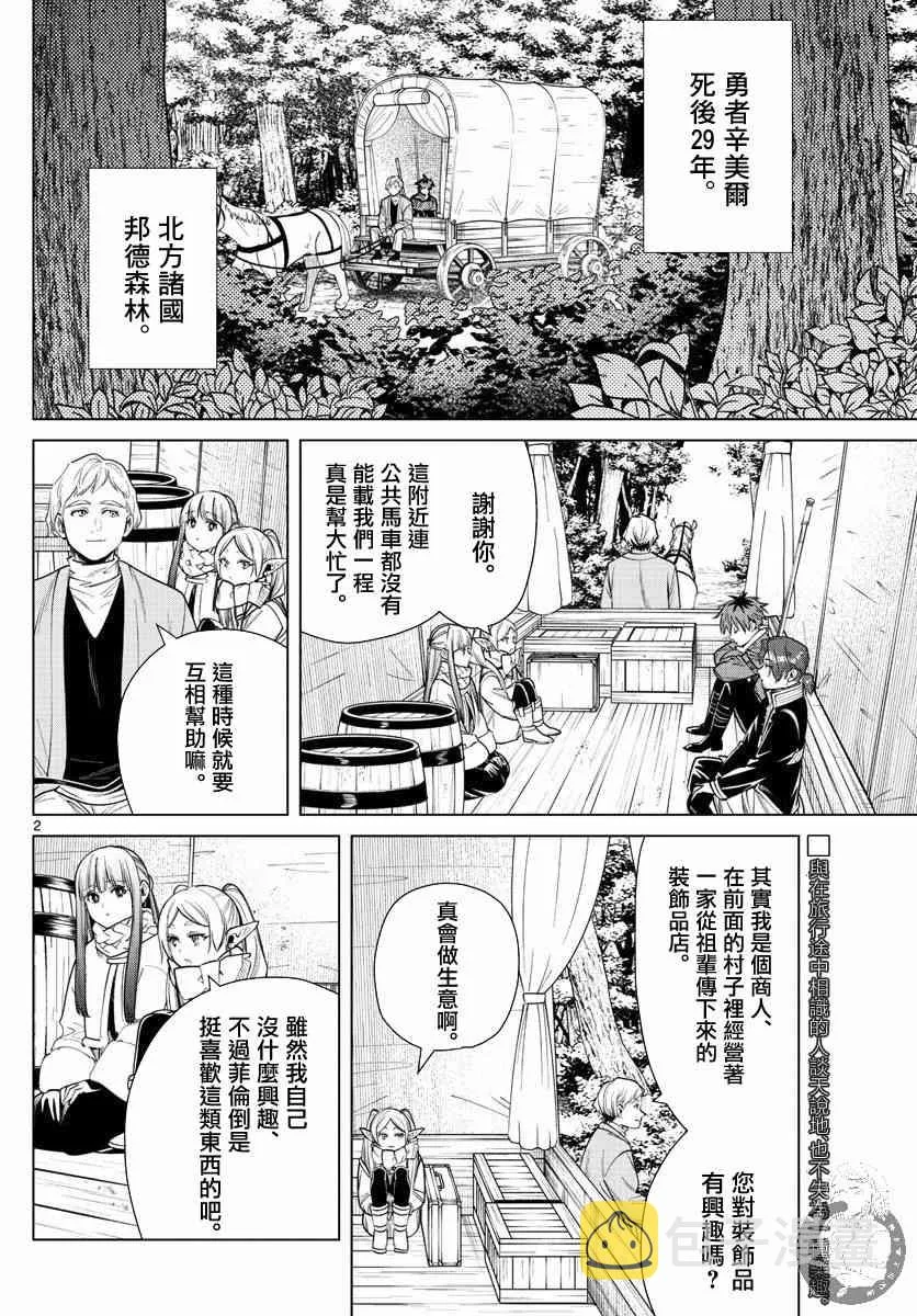 30话 第3页