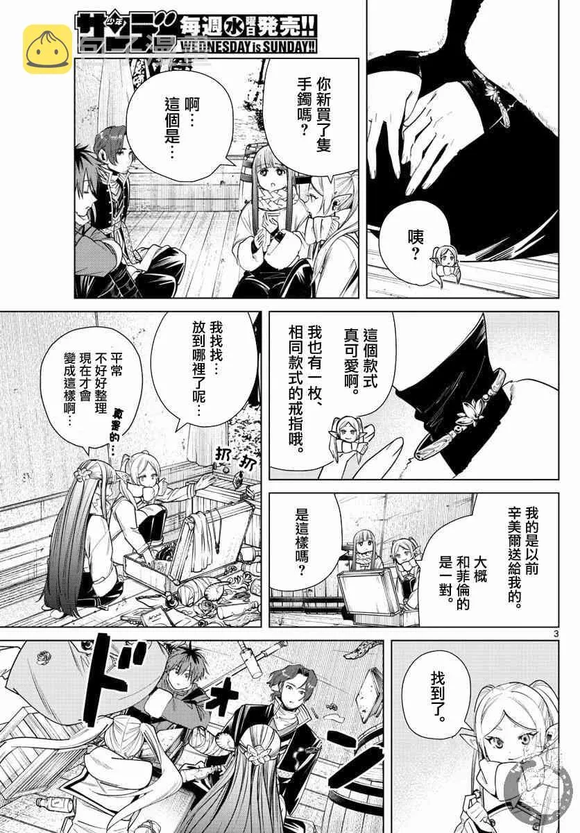 30话 第4页