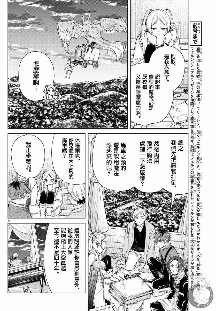 30话 第5页