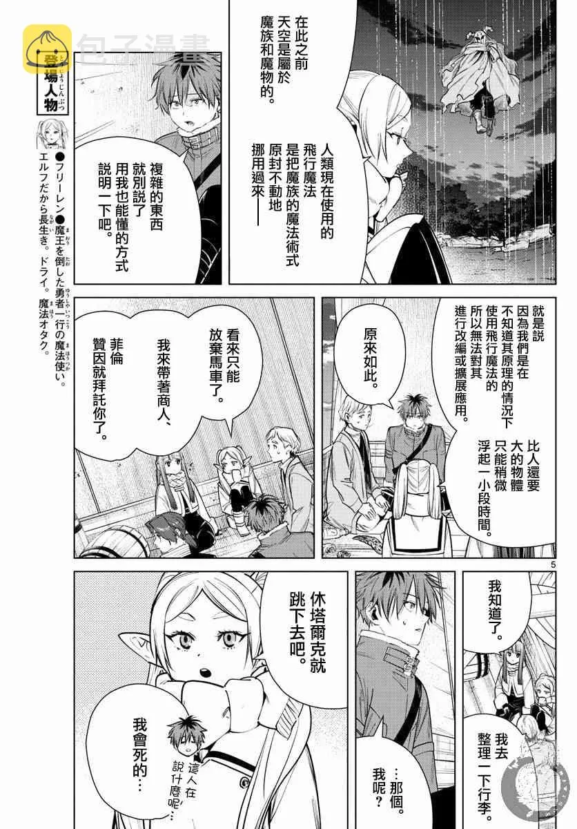 30话 第6页