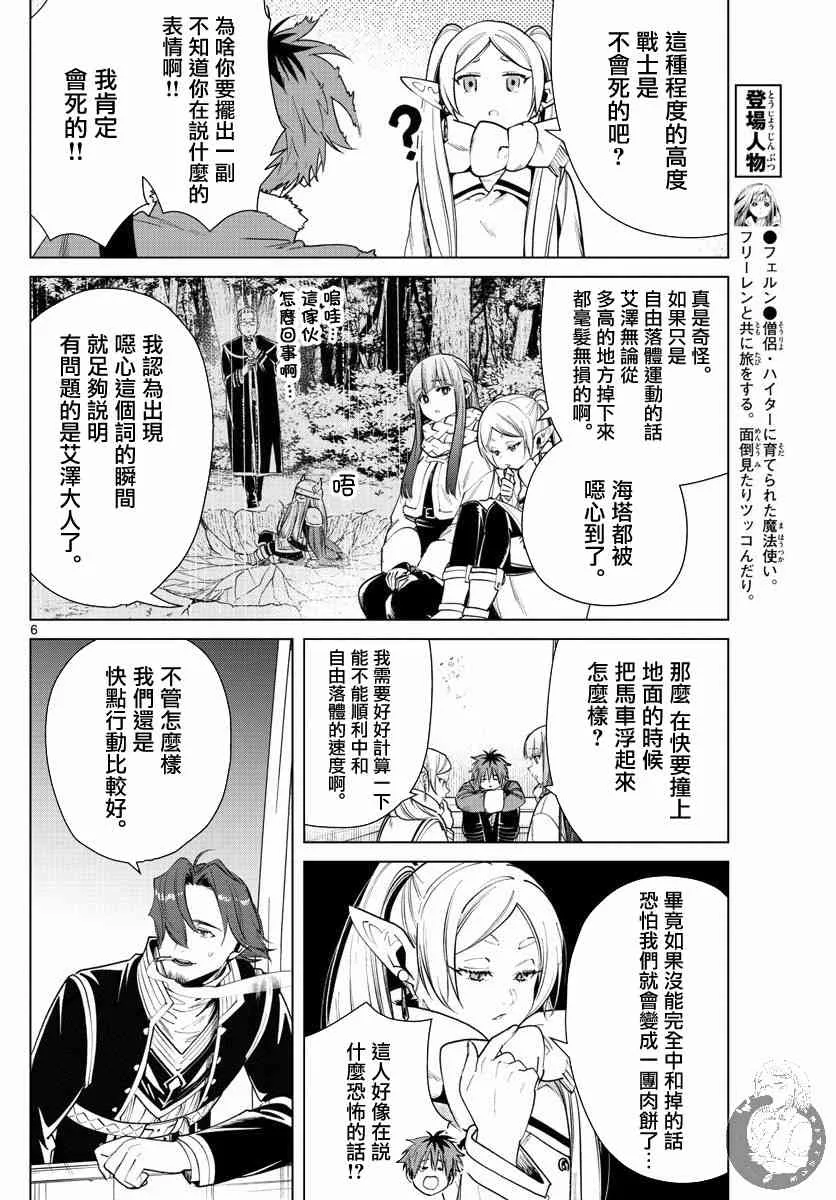 30话 第7页