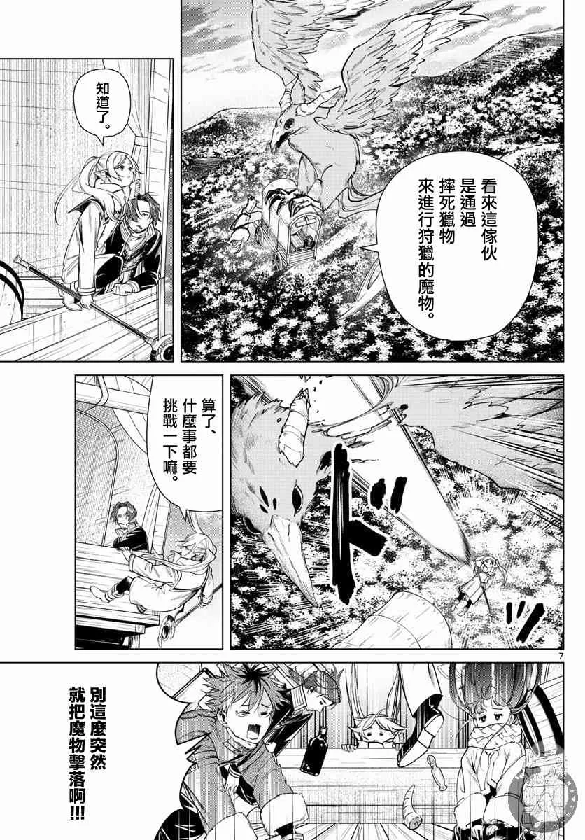 30话 第8页