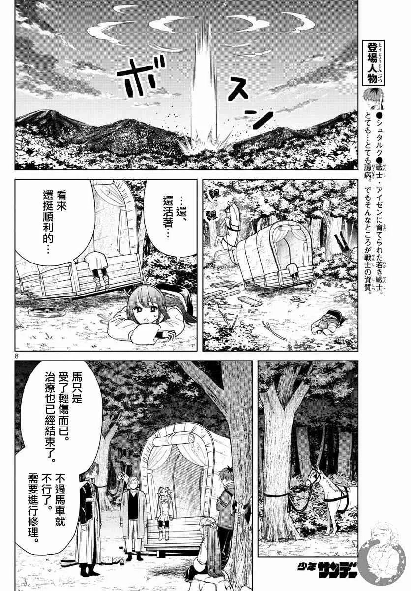 30话 第9页