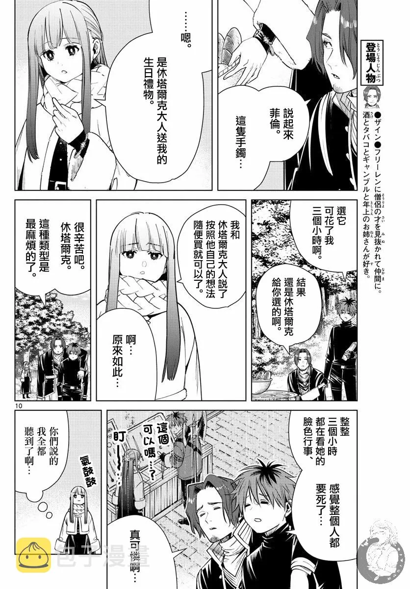 30话 第11页