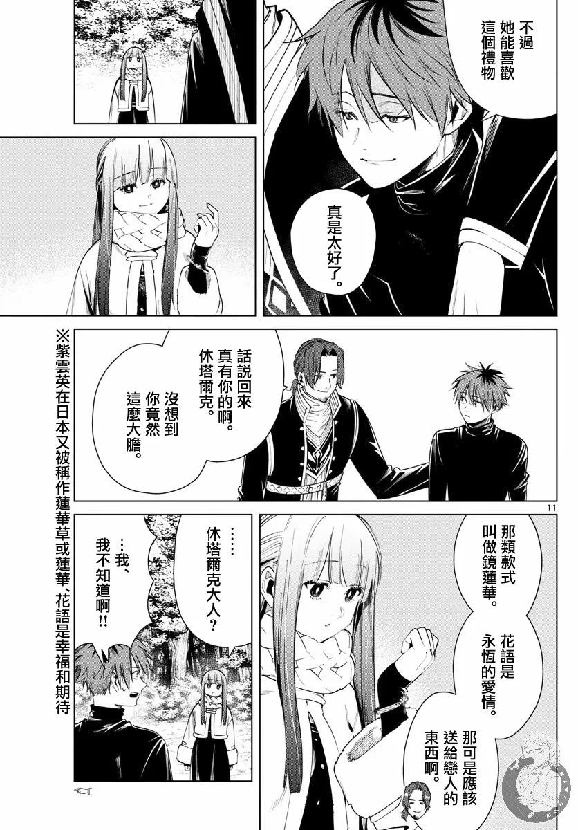 30话 第12页