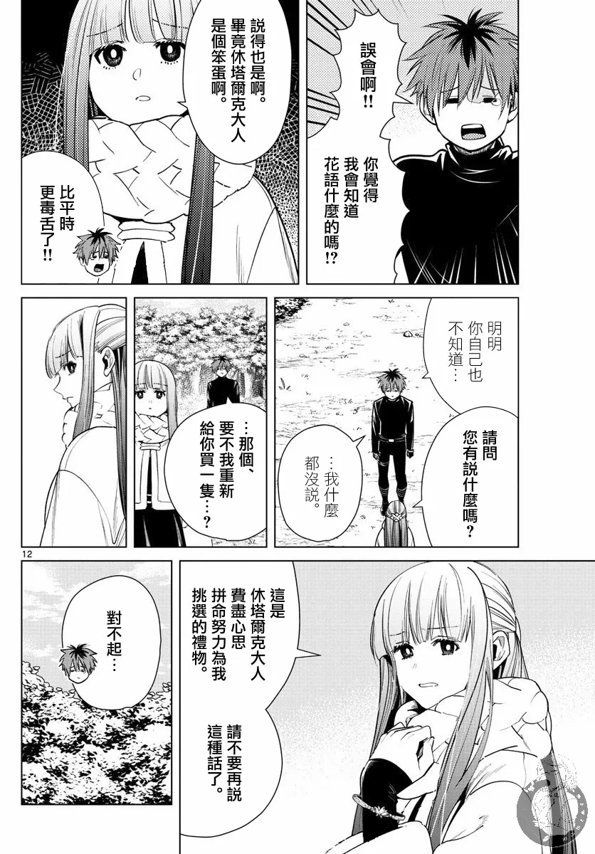 30话 第13页