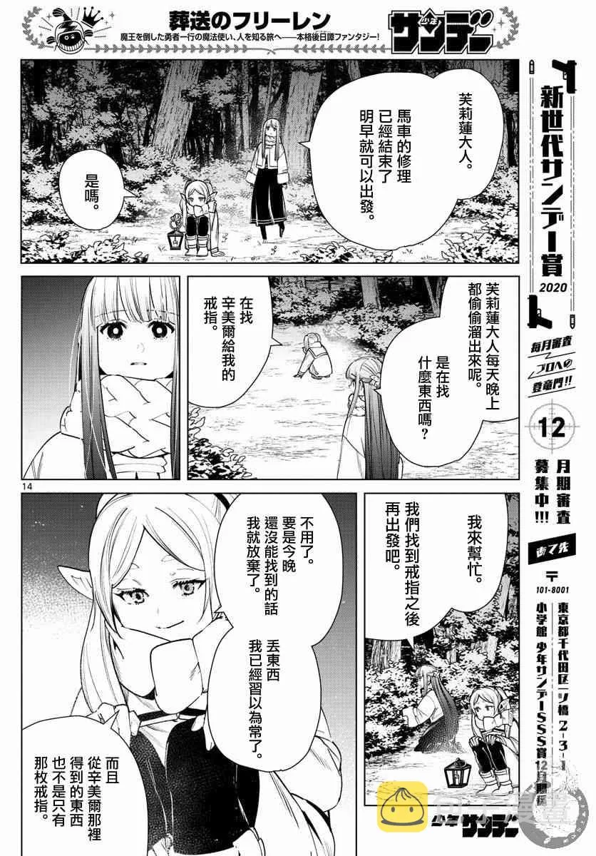 30话 第15页