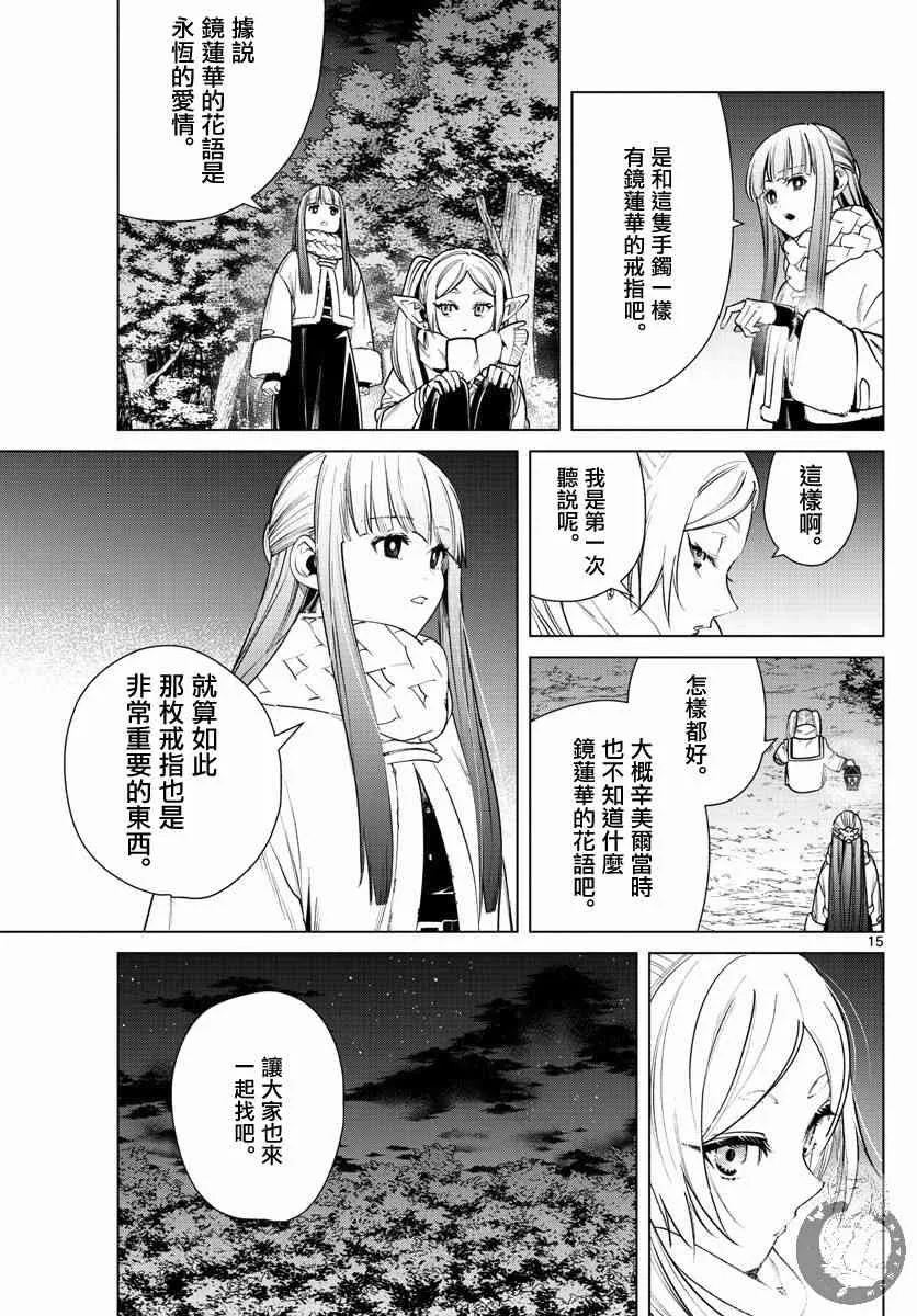 30话 第16页