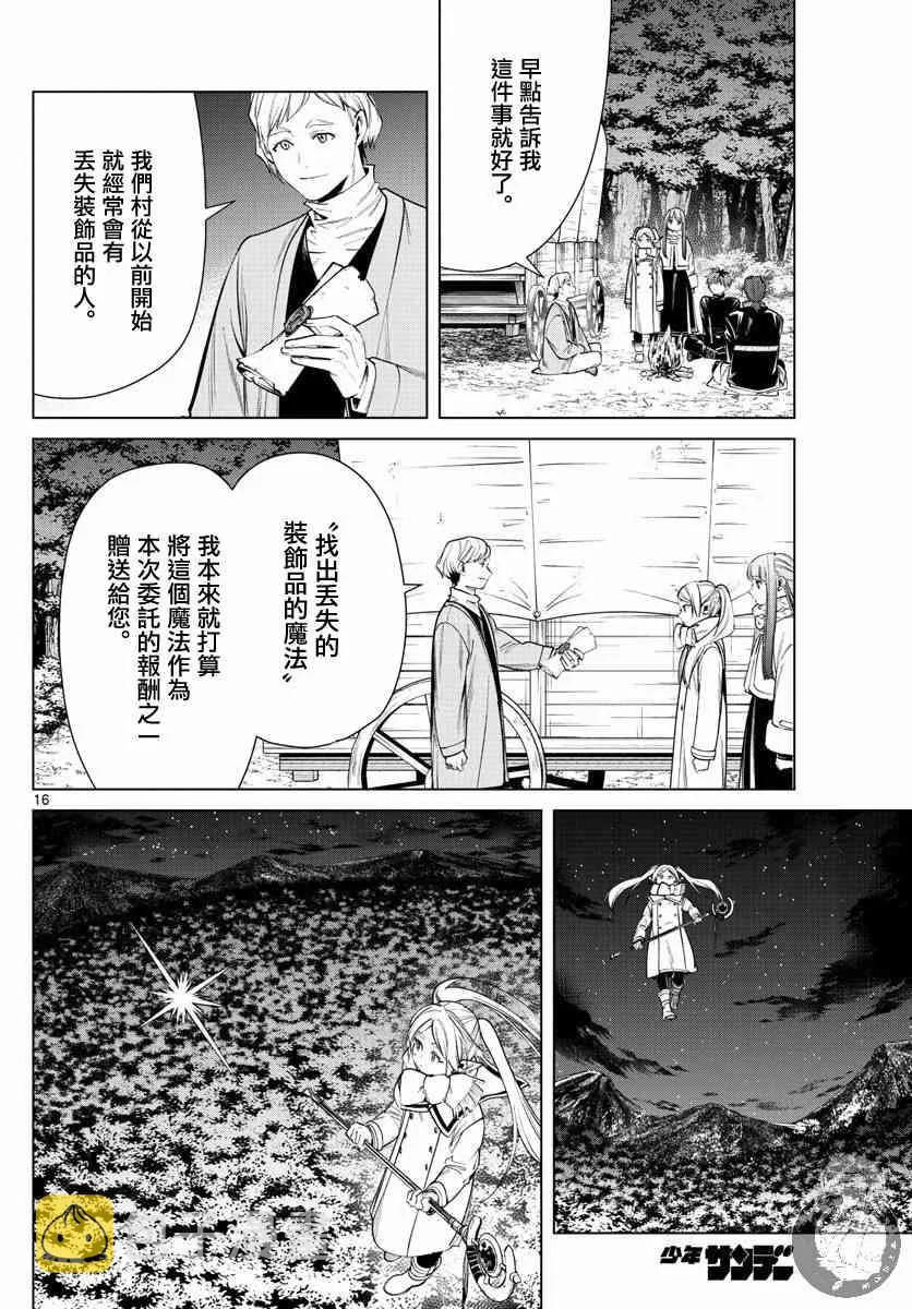30话 第17页