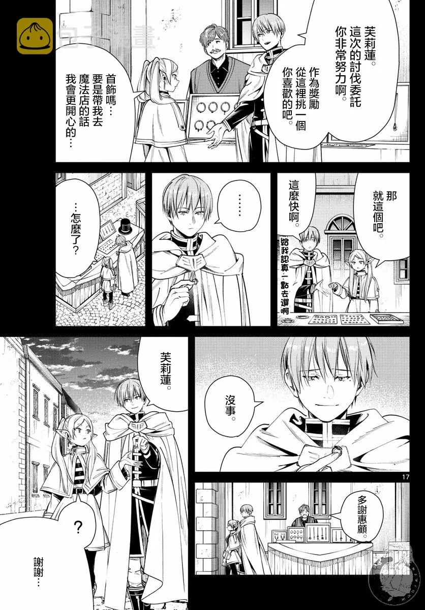 30话 第18页