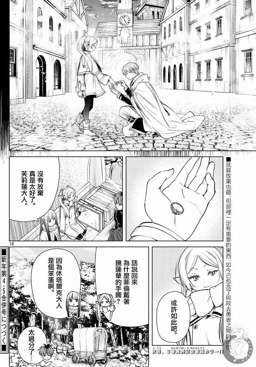 30话 第19页