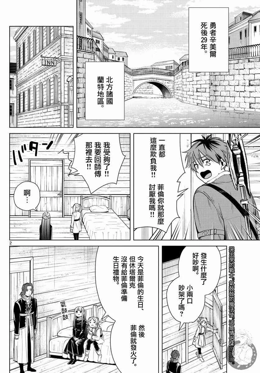 29话 第3页