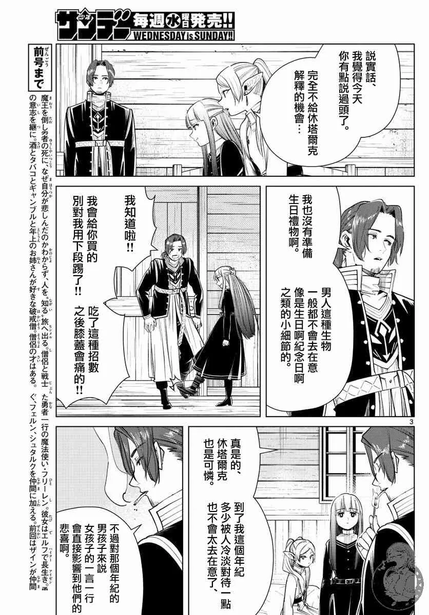 29话 第4页