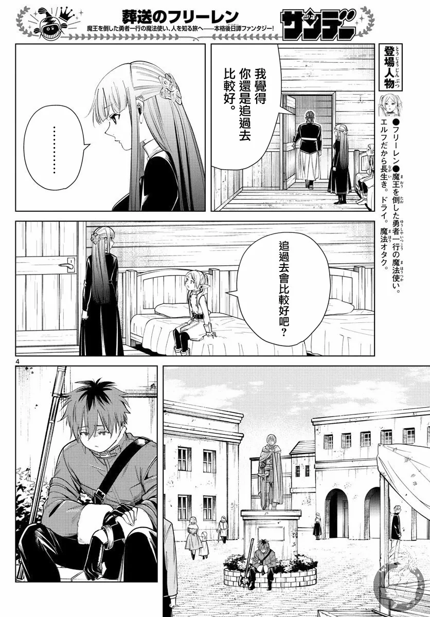 29话 第5页
