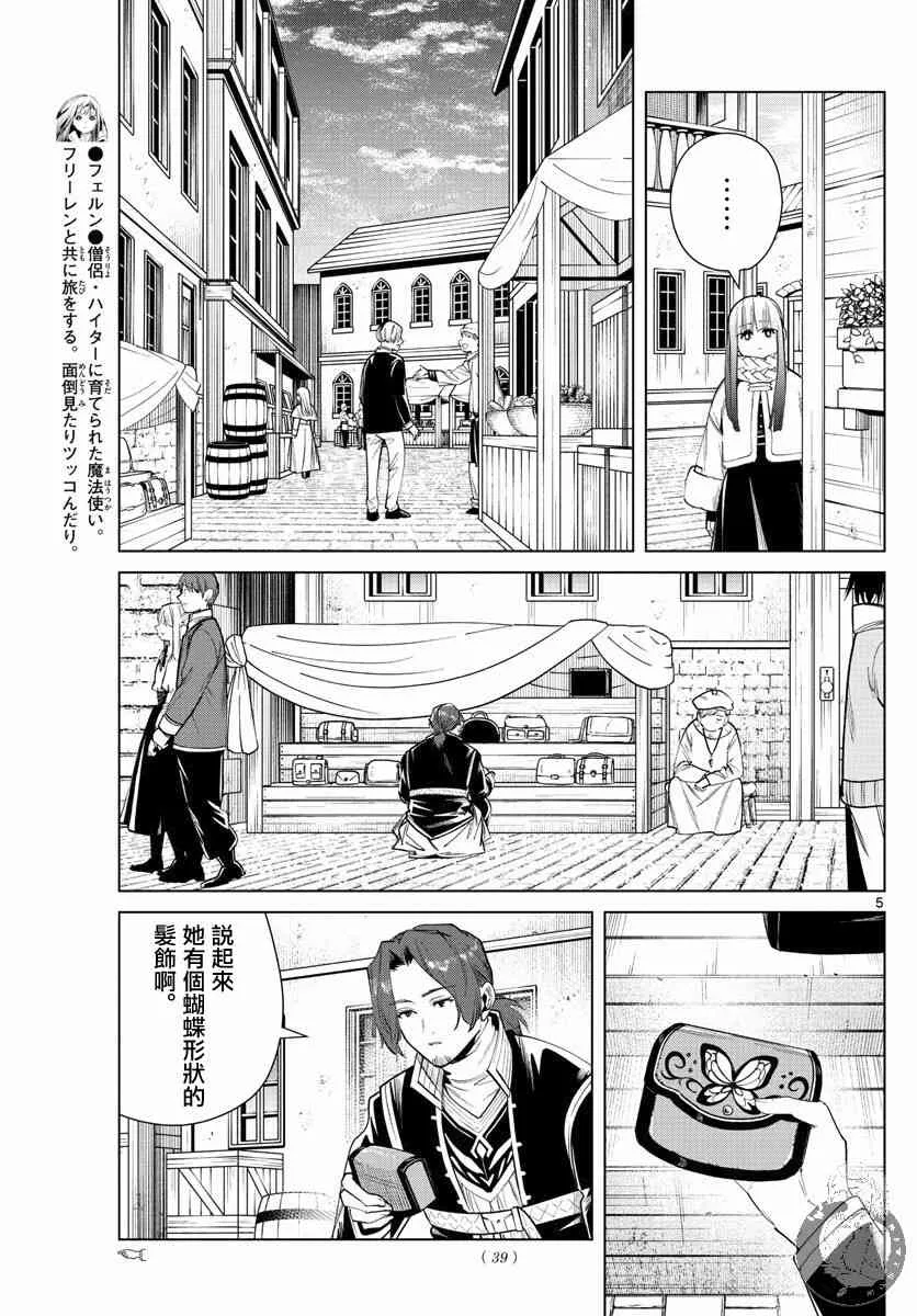 29话 第6页