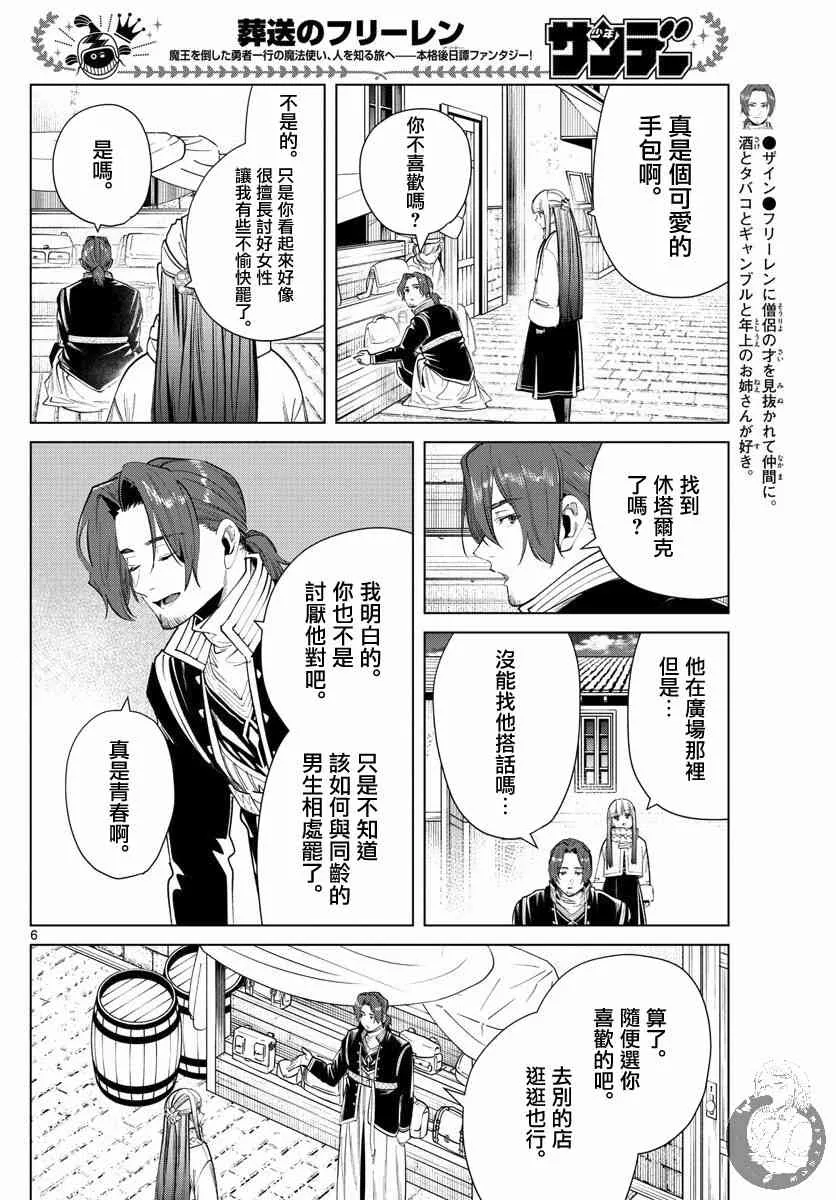 29话 第7页