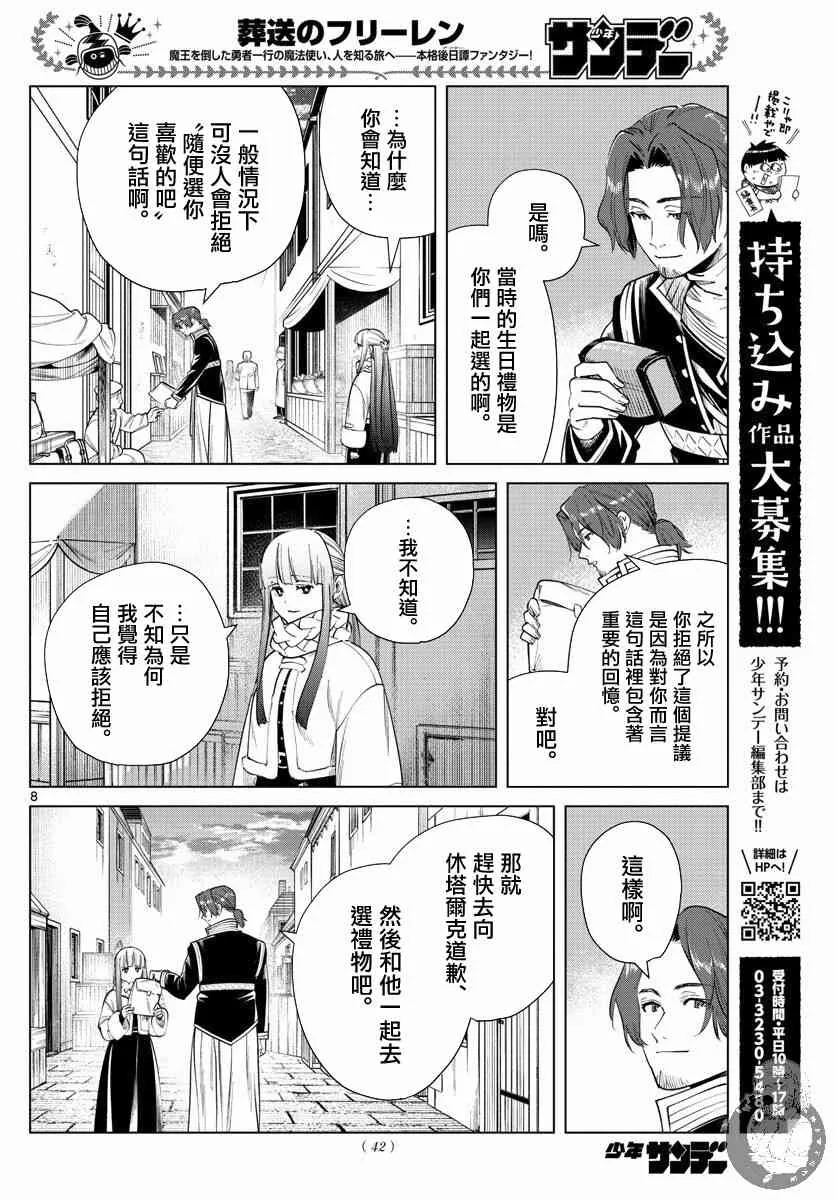 29话 第9页