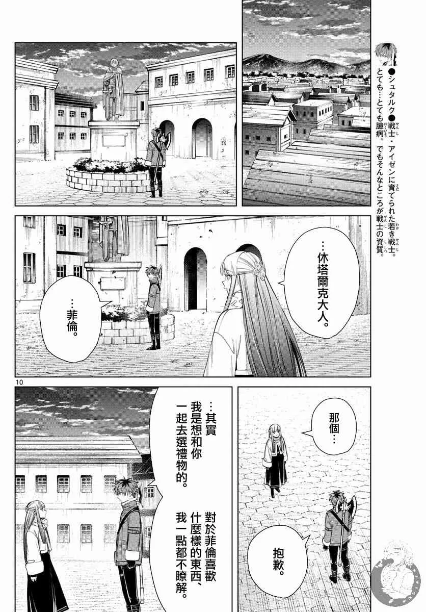 29话 第11页