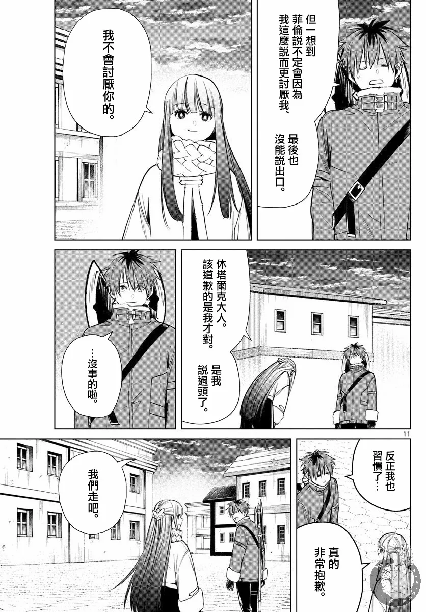 29话 第12页