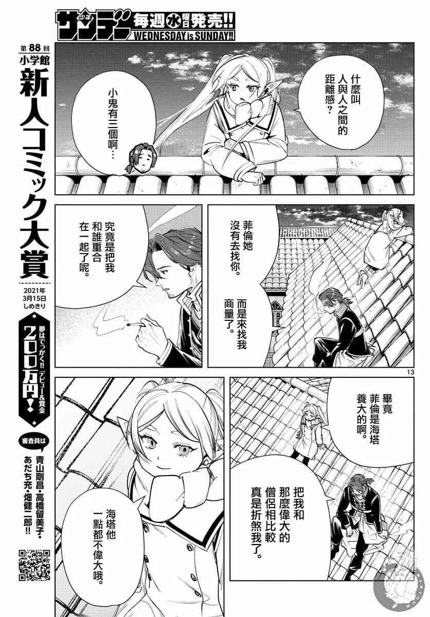 29话 第14页