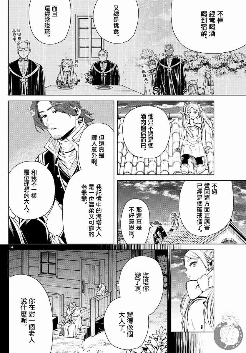 29话 第15页