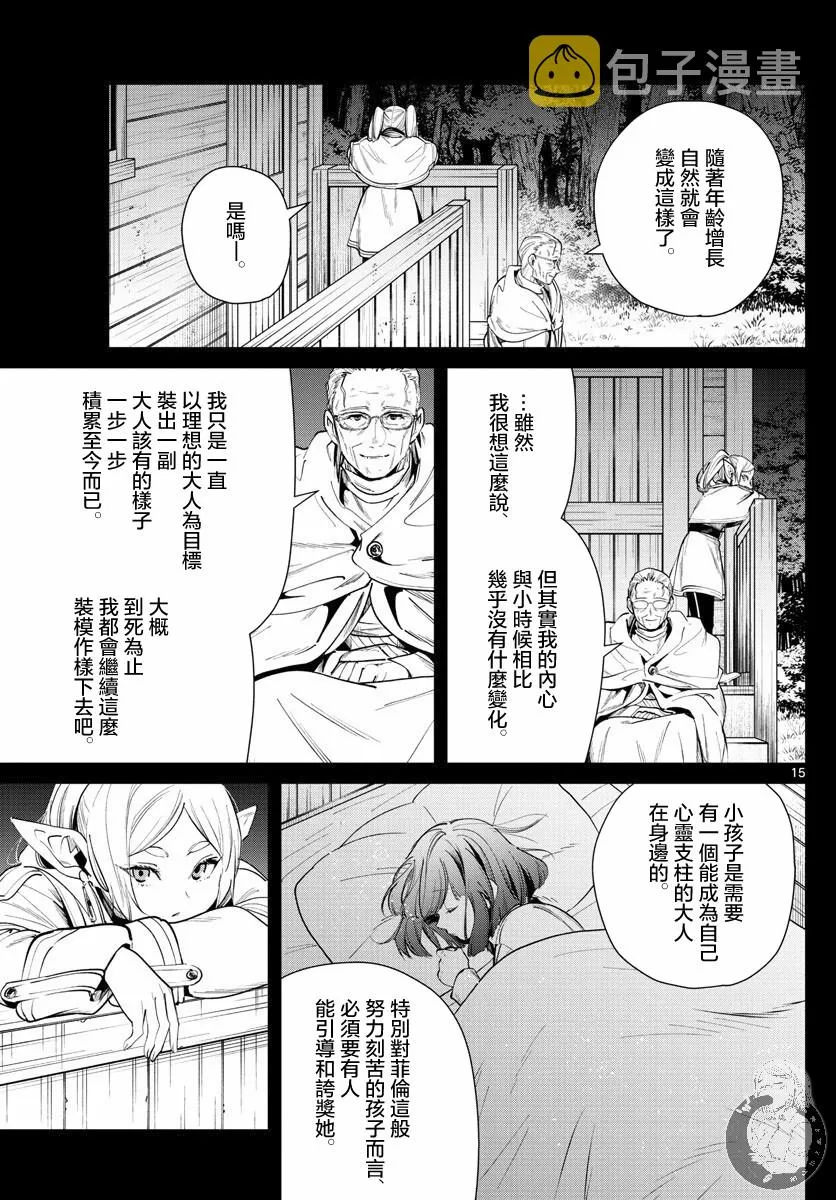 29话 第16页