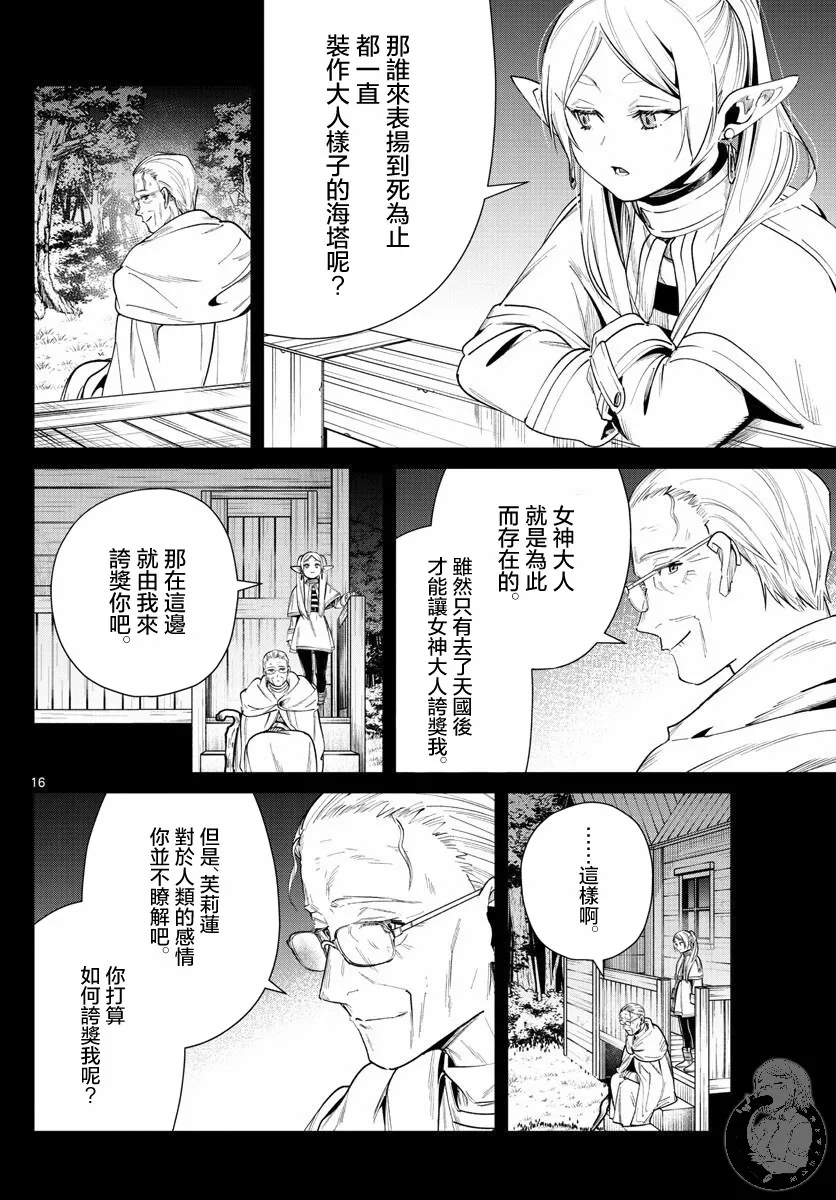 29话 第17页