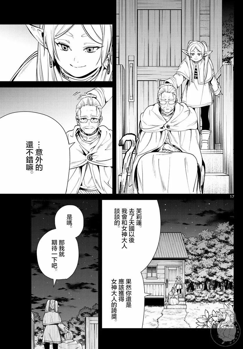 29话 第18页