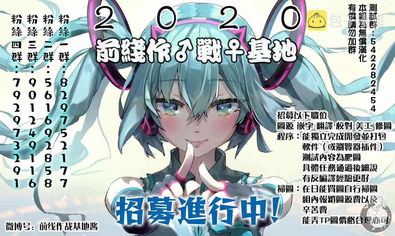 29话 第20页