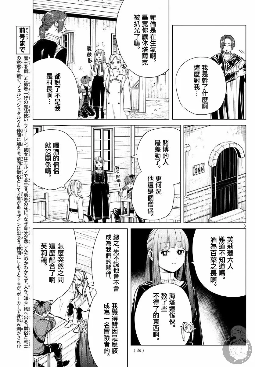 28话 第4页