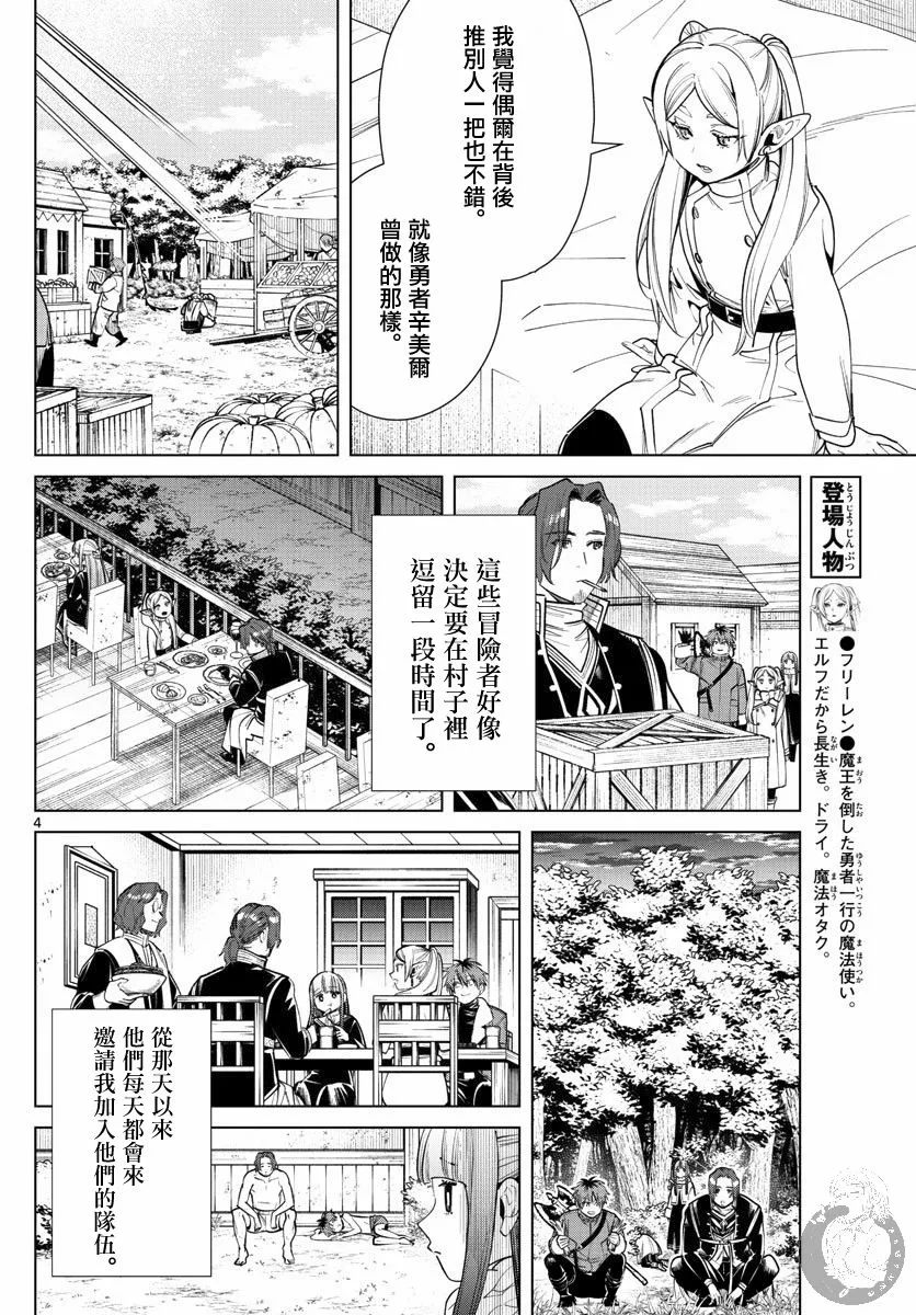 28话 第5页